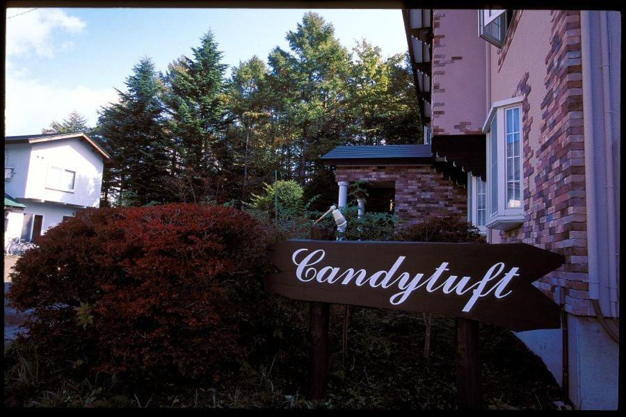Pension Candytuft كارويزاوا المظهر الخارجي الصورة